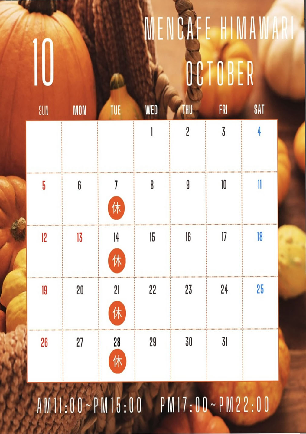 営業カレンダー